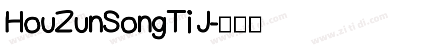 HouZunSongTi J字体转换